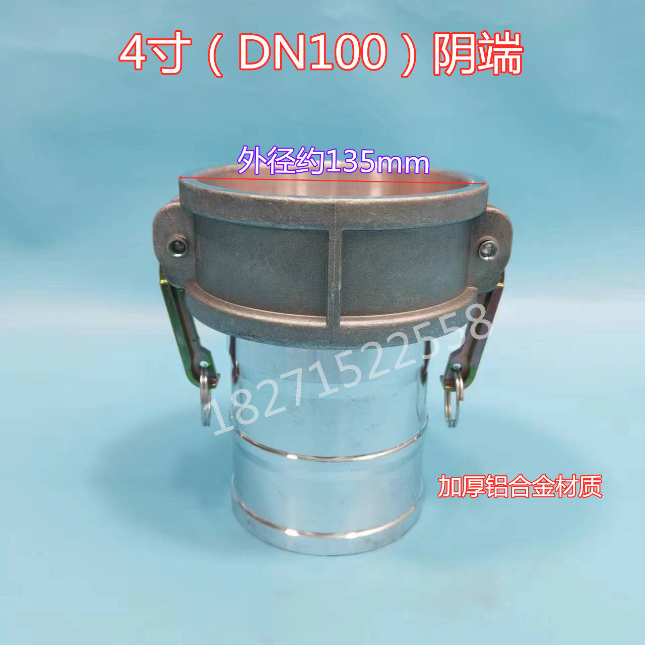 6寸阴阳端把手管子卡扣吸粪车