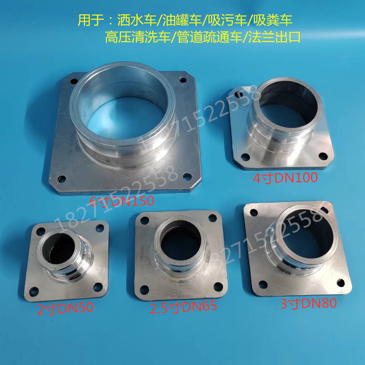 洒水车链接快速铝合金4寸阴阳