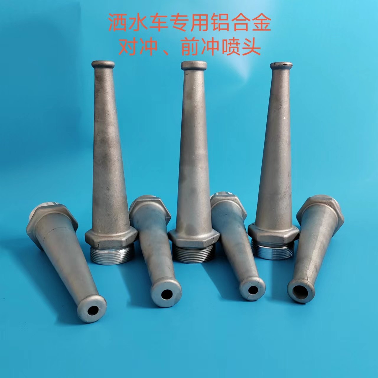 洒水车前冲对冲喷头2寸50三弯前冲喷嘴2寸可调节三弯冲洗地面喷头