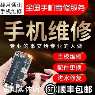 华为手机维修主板nova5/6/7荣耀20mate30pro/p40换屏幕进水银川