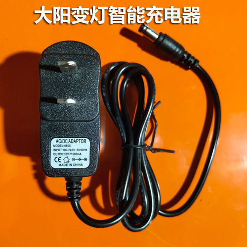 大阳电子秤变灯通用型11v圆孔