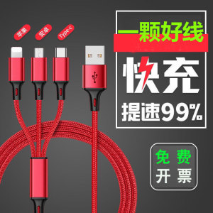 超级快充一拖三数据线三合一5A6A手机胶囊充电线多用车载充电器