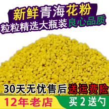 蜂农自产食用天然新鲜青海油菜蜂花粉活性花粉无需破壁 500克包邮