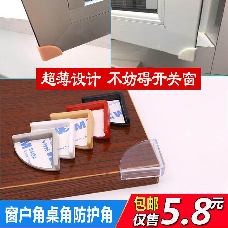 断桥铝窗户护角防撞角门窗铝合金窗角安全防护角油烟机桌角玻璃角|msdalam kategori lampin/Xihu/makan/push pelarik, Crash/Ingatkan/keselamatan/perlindungan, sudut perlanggaran - dari Buy2taobao.com untuk memberikan perkhidmatan ejen Taobao profesional membeli
