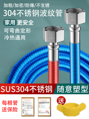 热水器波纹管304不锈钢冷热水角阀连接水管防爆4分马桶进水管软管