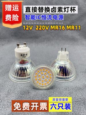 天花射灯12V灯杯MR16超亮LED灯220V3W5W客厅吊灯G5.3Gu10白光灯泡