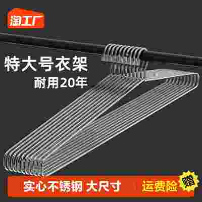 大衣架晒被子床单不锈钢加粗特长家用超大号晾被单被套浴巾的晒架