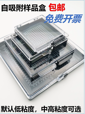 自吸附硅片芯片存放盒样品晶片盒胶盒元器件储存运输盒高弹性膜盒