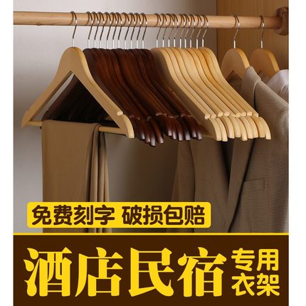 酒店晾衣架高档服装店木质成人衣挂冬天卧室家用衣撑挂衣防滑无痕