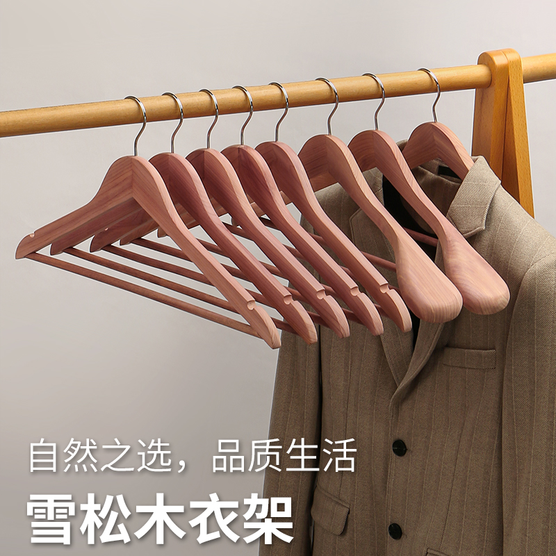 雪松木衣架高档衣柜衣帽间专用