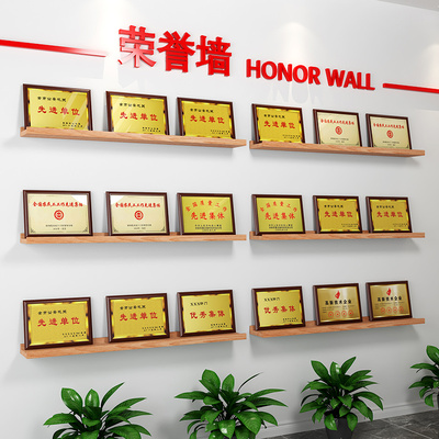 荣誉墙公司奖杯奖牌证书陈列企业一字隔板免打孔置物展示架可定制