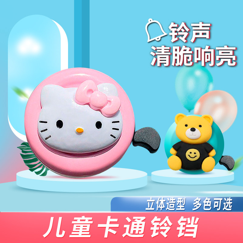 儿童自行车铃铛平衡车喇叭