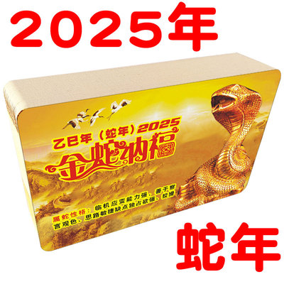 日历卡年历卡生肖卡现货卡