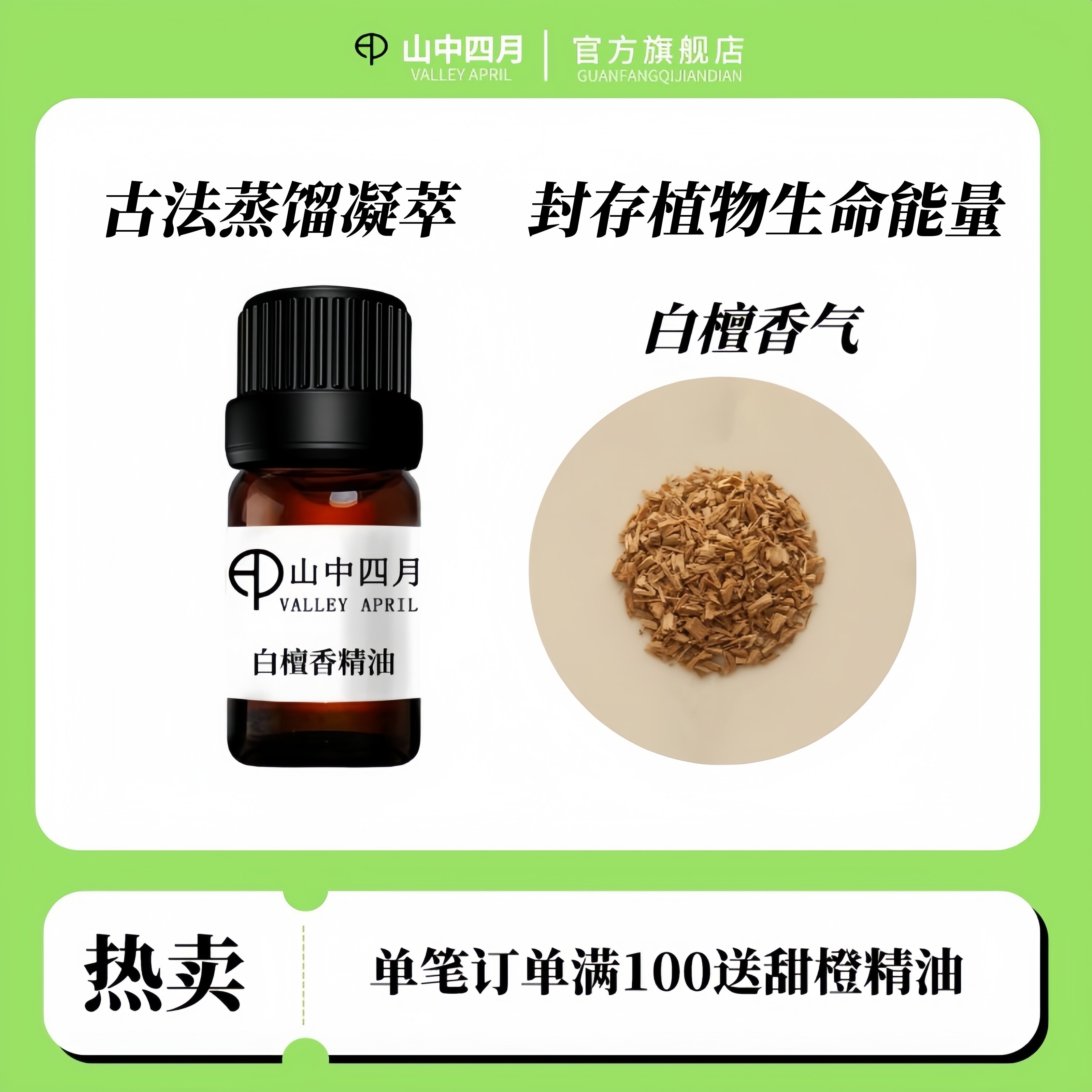纯天然印度迈索尔老山白檀香单方精油奶香供佛安神冥想5ml
