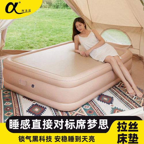 阿尔法露营便携自动充气拉丝床