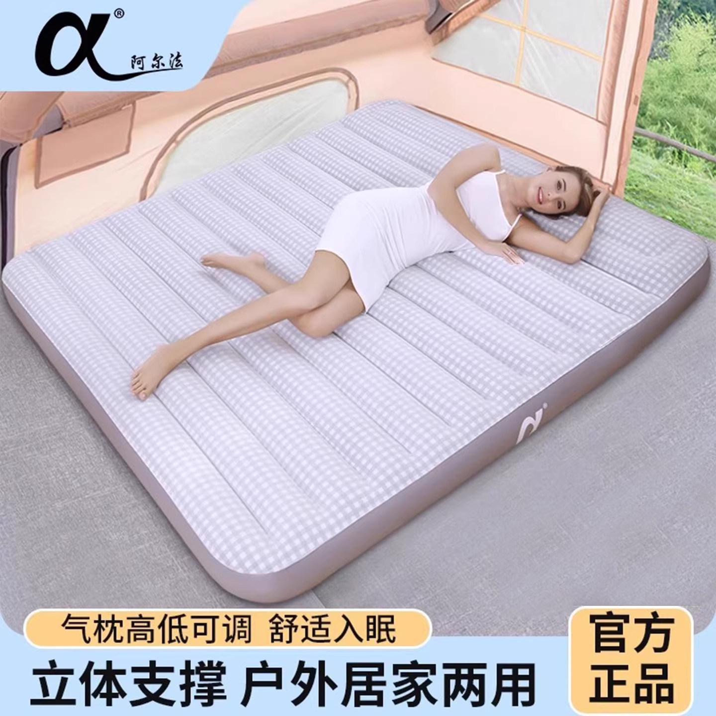 阿尔法充气床内置枕头气垫床家用充气床垫打地铺户外便携露营床垫