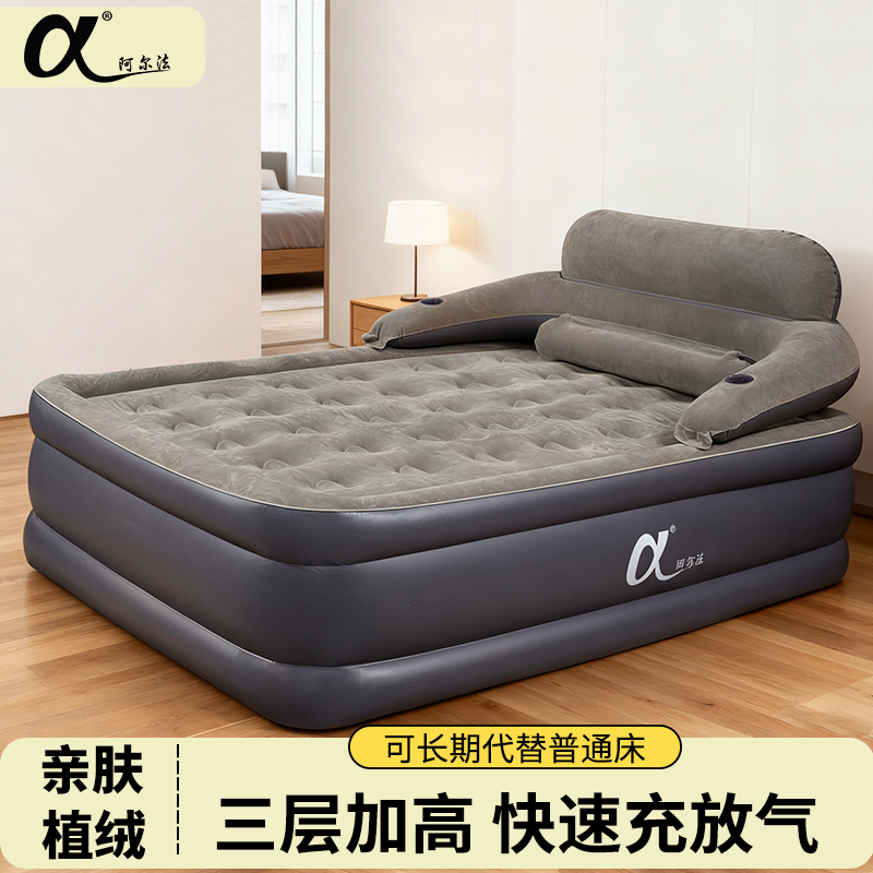 阿尔法三层充气床家用双人加厚