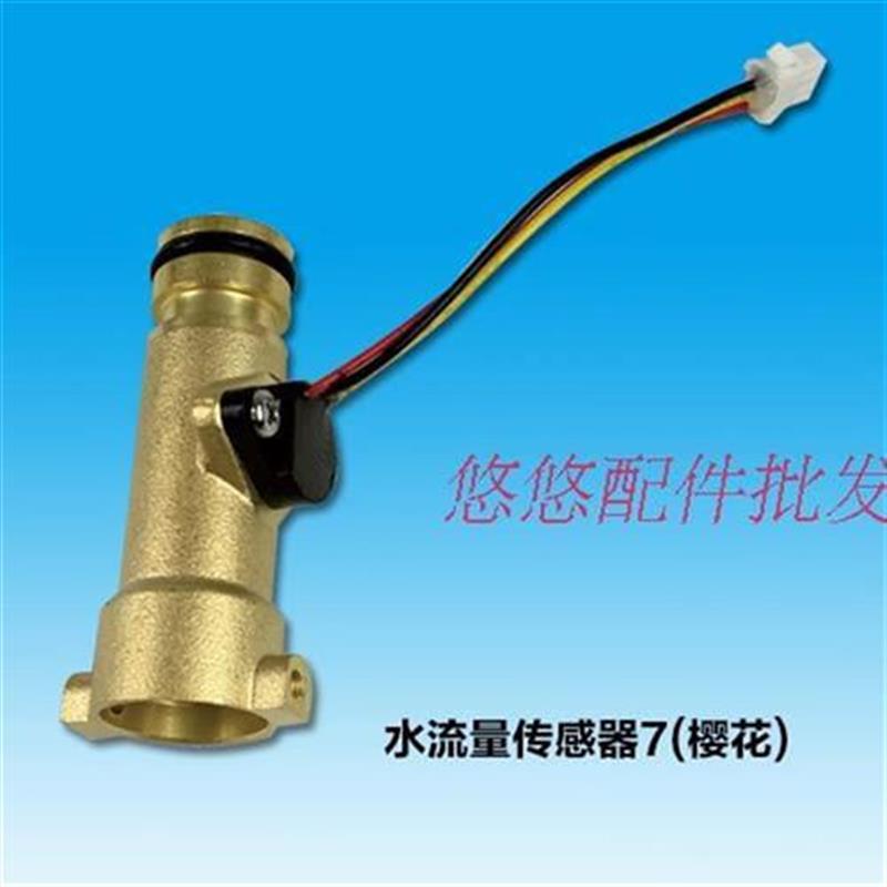 光芒燃氣熱水器配件 熱水器水F流傳感器霍爾水Z流傳感開關在類目 生活電器, 生活家電配件, 其他生活家電配件中 - 來自Buy2taobao.com提供專業的淘寶代購服務