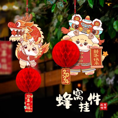 小灯笼挂饰新年装饰挂件店铺春节商场过年氛围布置吊顶蜂窝纸灯笼