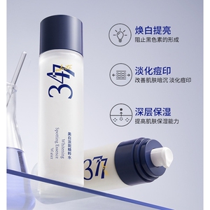 美白淡斑水乳两件套 温和377淡化痘印保湿提亮面部秋冬护肤套盒装