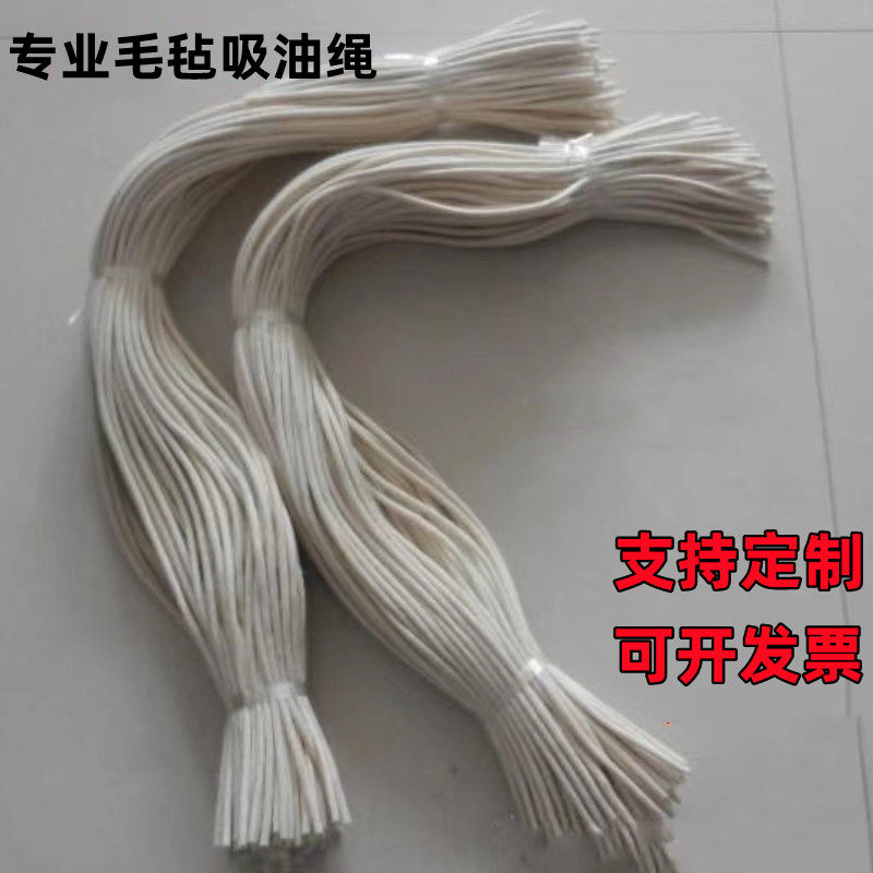 定制吸油毛毡绳 工业吸油棉 导油毛毡绳 纯羊毛绳 缝纫机吸油棉绳,标准件/零部件/工业耗材,吸油垫/吸油棉/吸油毡,淘宝优惠券,粉丝福利购,淘宝优惠卷