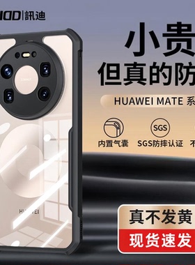 讯迪华为mate80手机壳适用于mate80promax保护套支架mate80rs壳薄简约mate80pro透明磨砂mate80pro全包保护壳