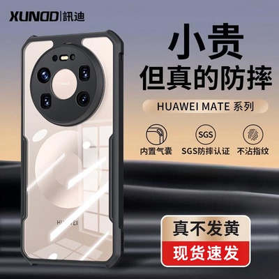 讯迪华为mate80手机壳适用于mate80promax保护套支架mate80rs壳薄简约mate80pro透明磨砂mate80pro全包保护壳