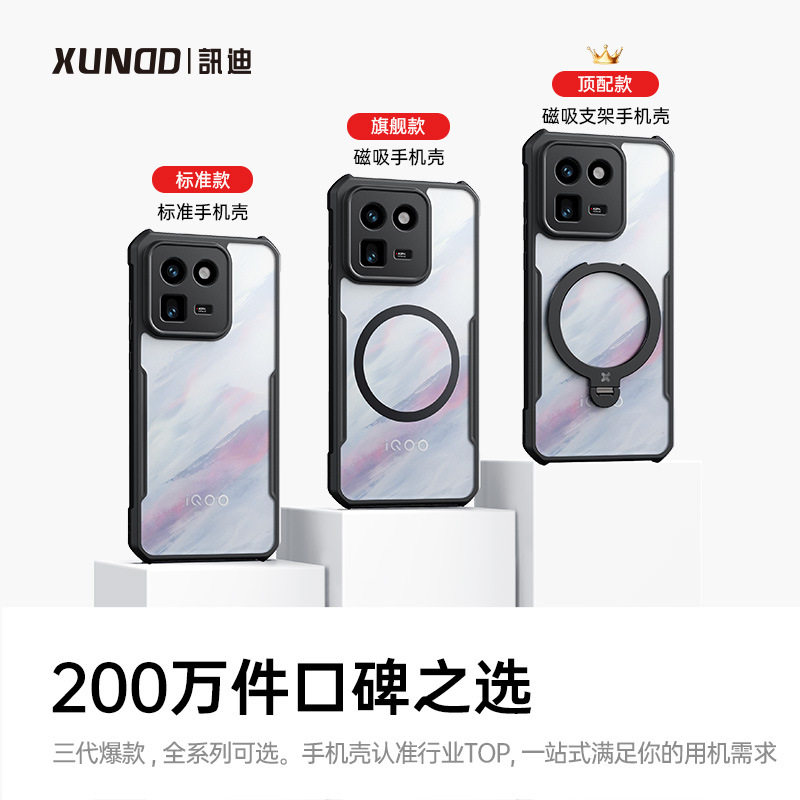 讯迪iqoo15t保护套旋转支架适用于iQOO15T手机壳防摔iQoo15t壳薄简约磁吸iqoo15T透明15T高级气囊15t保护壳