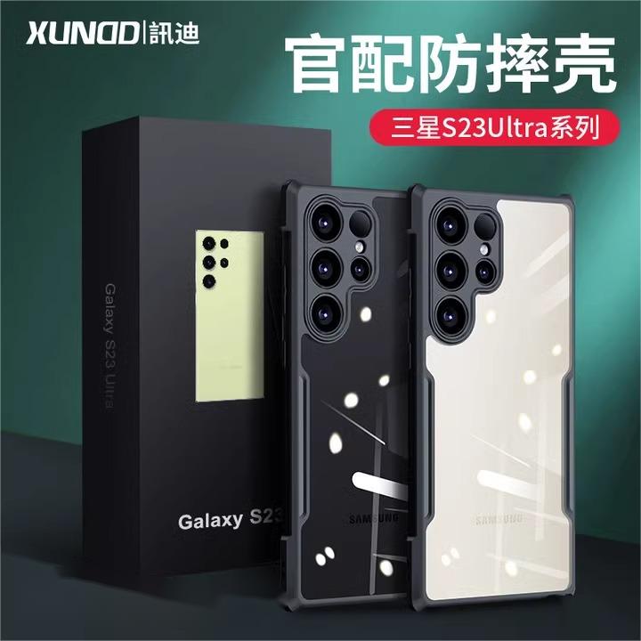 讯迪三星s24ultra手机壳适用s24保护壳s23+手机套galaxys23防摔壳简约镜头全包硅胶透明s24网红男女保护壳