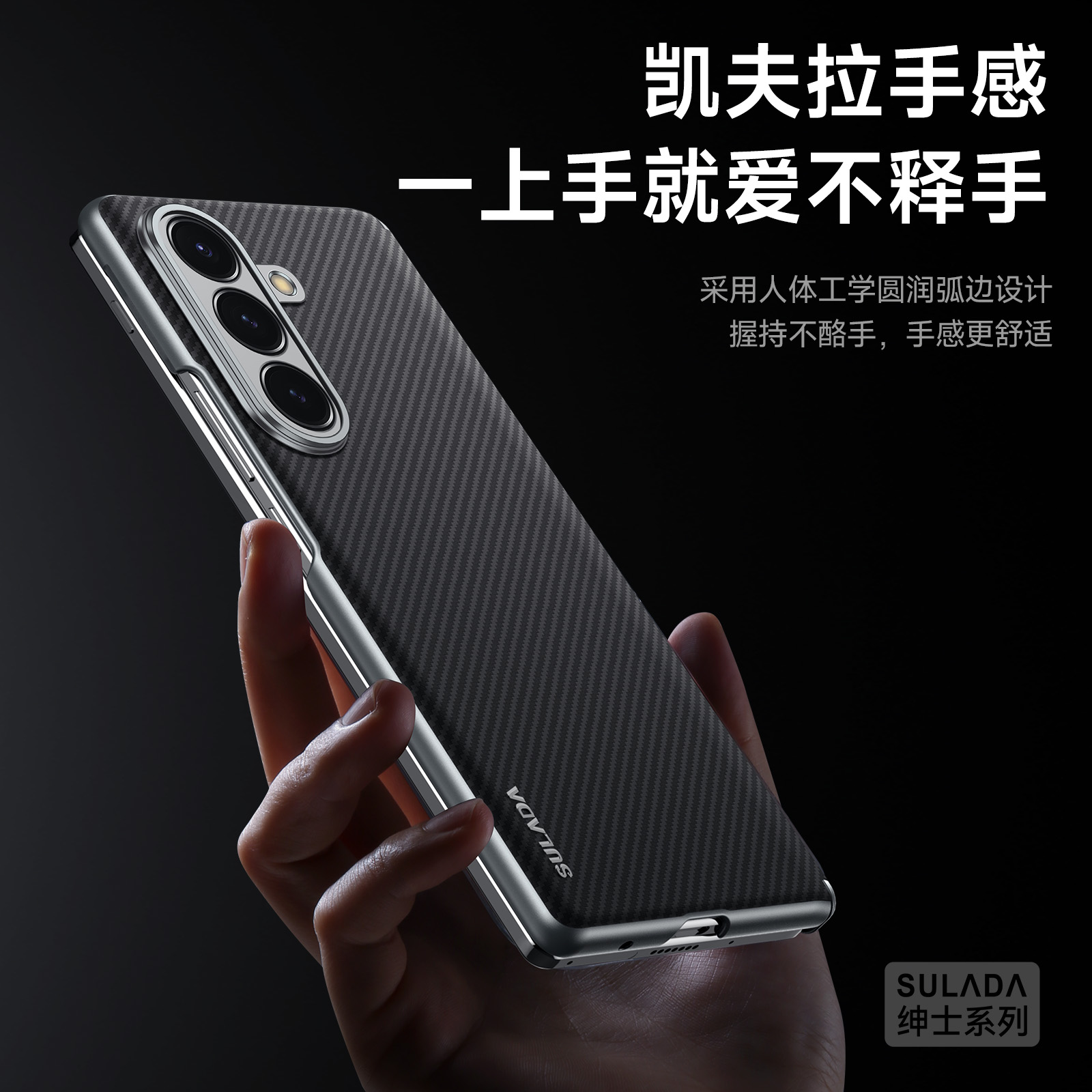 苏拉达绅士Fold7手机壳凯夫拉纹路肤感包中轴适用三星ZFold5皮壳商务fold4铰链保护轻奢磁吸samsung简约外壳