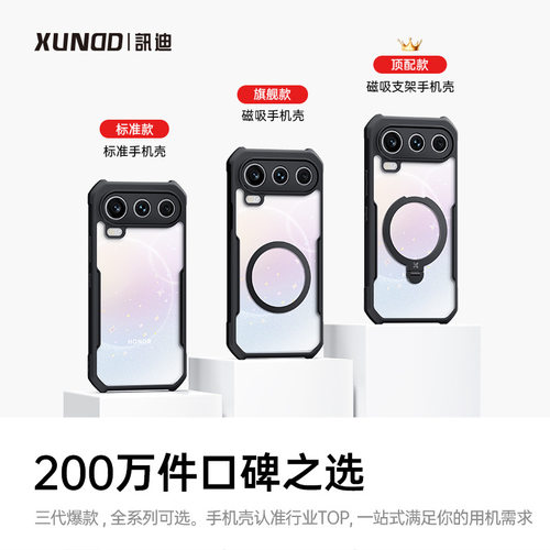 讯迪荣耀600pro手机壳适用于荣耀600手机保护套防摔Honor600pro壳磁吸500pro简约透明500支架全包500pr保护壳