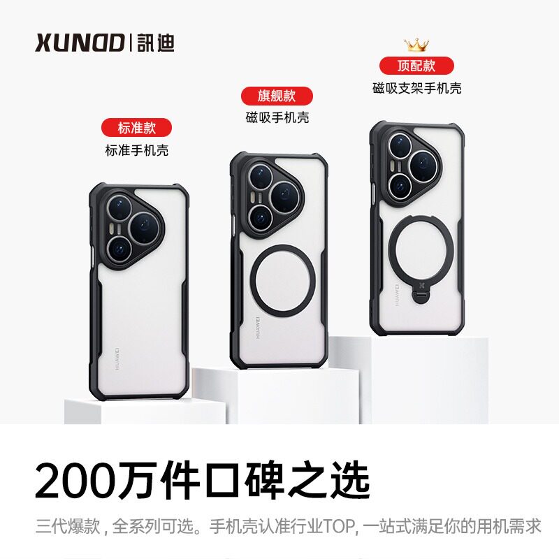 讯迪适用于华为pura90pro全包气囊pura90promax透明防摔支架pura90高级pura80pro简约保护套80ultra手机壳