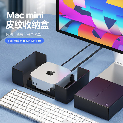 DUX DUCIS适用MacMini4Pro主机保护套时尚皮纹M4pro收纳盒磁吸