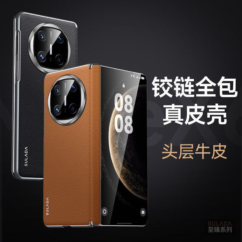 苏拉达至臻MateX6手机壳头层牛皮带磁吸适用华为MateX5手机皮套商务huawei镜头全包铰链保护X6轻奢时尚保护壳