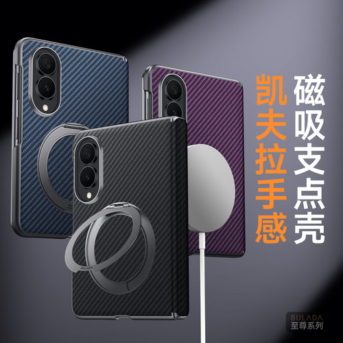 SULADA至尊Fold8手机壳碳纤纹理包中轴适用三星zfold8ultra磁吸支架皮套fold8铰链全包fold8ultra商务保护壳