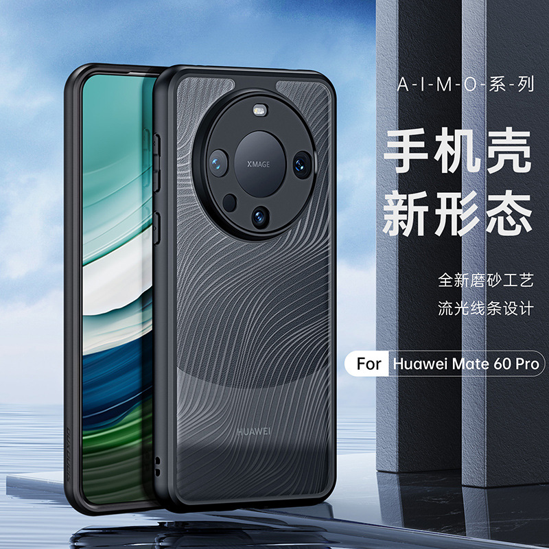 DUX DUCIS适用华为mate60pro手机壳 Huawei透明磨砂mate60保护套流光线条镜头全包防摔男女简约手机保护壳