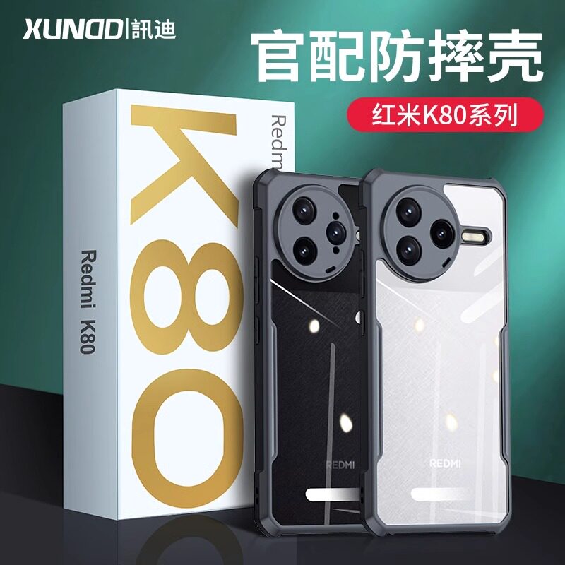 讯迪红米k80手机壳Redmi适用于红米k80pro保护套小米k80壳薄简约pocof7镜头全包红米K80旋转支架透明保护壳