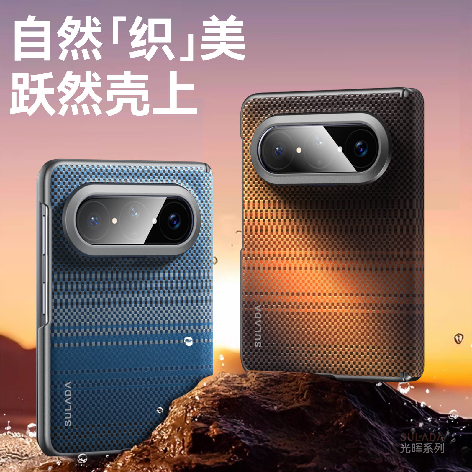 SULADA光晖适用于华为puramax碳纤维纹理手机壳华为puraxmax典藏版防摔时尚植绒内里puraxmax铰链全包保护套
