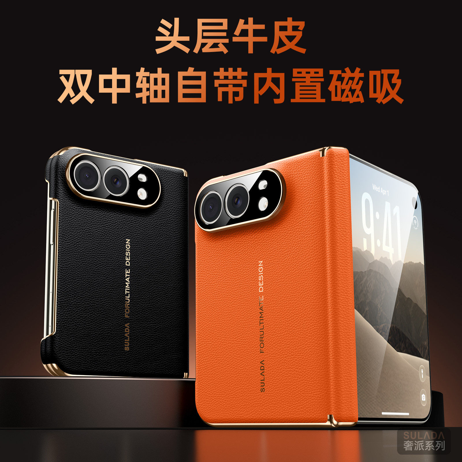SULADA奢派iPhoneduo手机壳真皮电镀金边双中轴适用iPhoneDuo牛皮壳保护套套商务铰链全包苹果duo磁吸保护壳