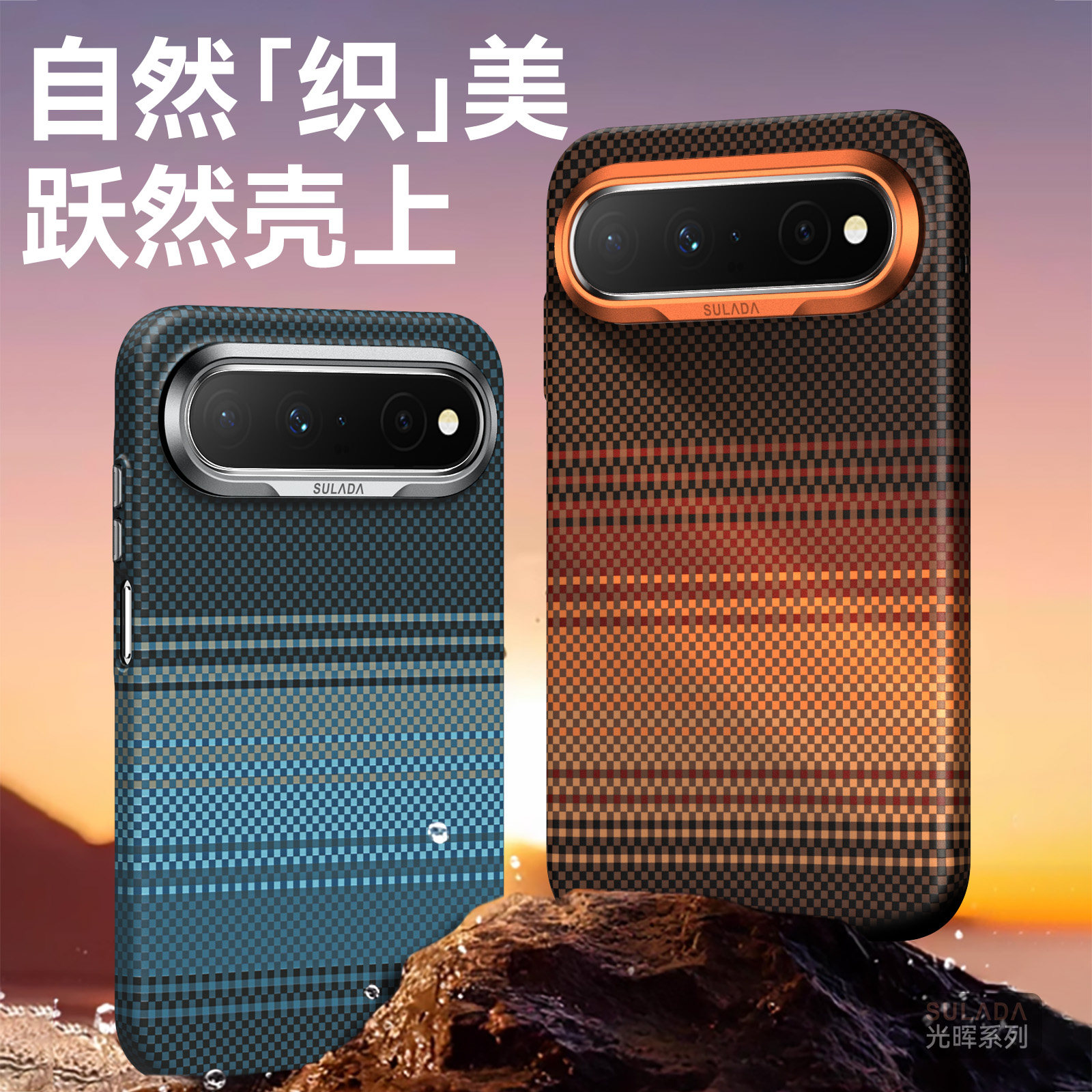SUADA光晖PuraXView手机壳适用华为Puraxview碳纤纹路磁吸壳puraxview简约保护壳Pura XView格纹手机保护套