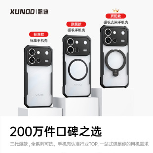 讯迪s60手机壳轻薄适用于vivos60元气版保护套防摔s60 vitality壳简约vivos60透明磨砂vivos60支架高级保护壳
