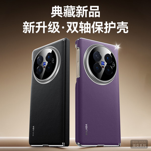 SULADA潮变XFold6手机壳素皮全包磁吸适用VIVO XFold6保护皮壳简约vivoxfold6双包边xfold6折叠屏中轴保护壳
