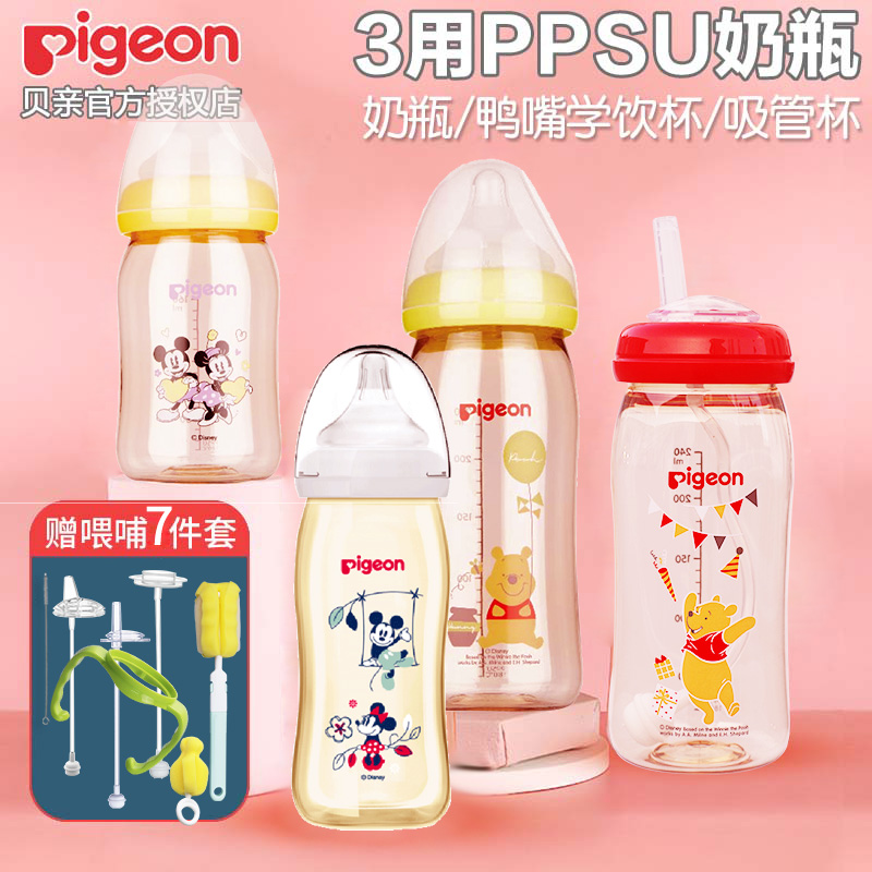 贝亲迪士尼宽口径PPSU彩绘婴儿奶瓶宝宝新生塑料奶瓶160ml/240ml