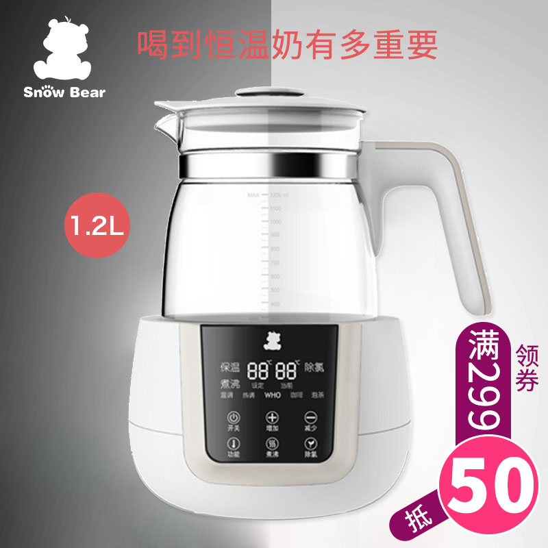 小白熊恒温调奶器暖奶器婴儿泡奶粉机恒温水壶冲奶器温奶器