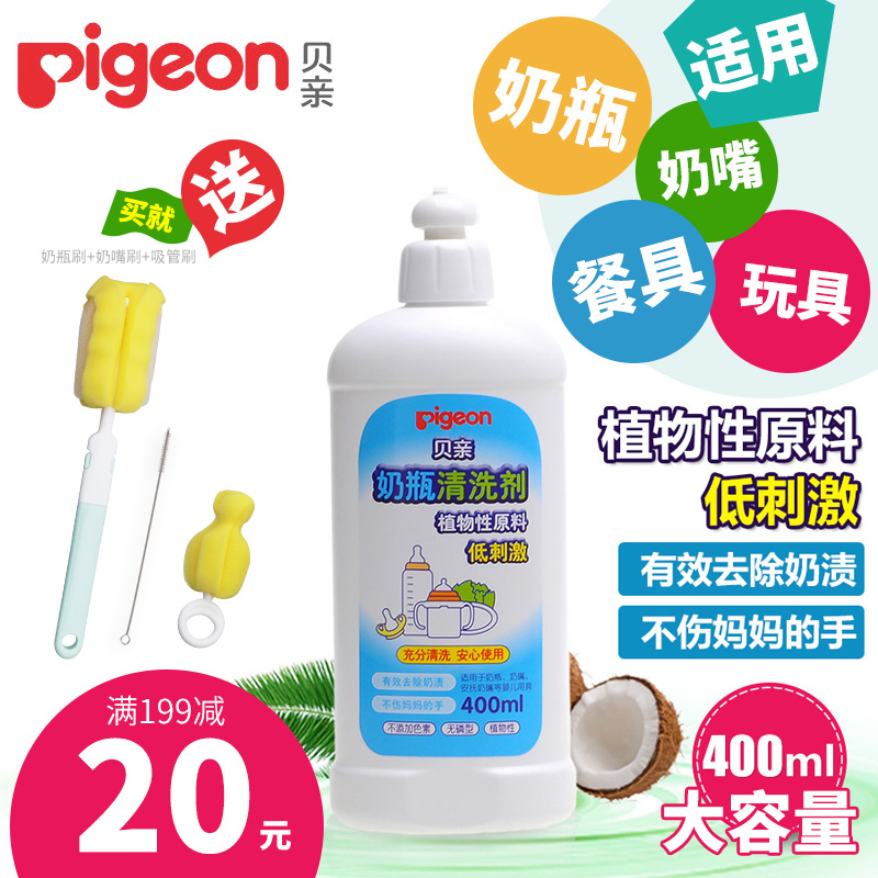 贝亲 果蔬奶瓶清洁剂/奶瓶清洗剂 400ml 植物性原料 MA01/MA26