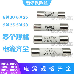 20A 500V 25A 250V 10A 陶瓷保险丝