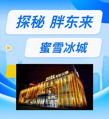 游学研学考察河南许昌胖东来+蜜雪冰城+巴奴3天公开课可个人报名