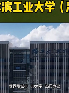 哈尔滨工业大学深圳校园和实验室参访半天30人起独自成团不设拼团