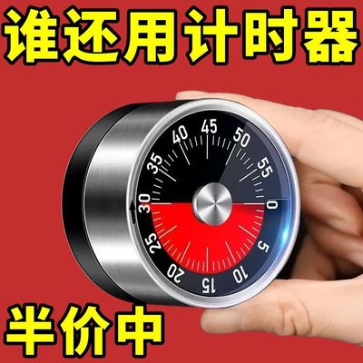德国进口厨房计时器可爱闹钟计时器磁吸机械式烧水定时学生提醒器