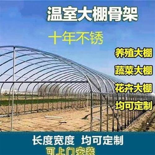 高档大棚全套大j棚猪架鹅舍骨架骨圈搭建抗压t架支杆